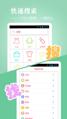 【免費購物App】折美优-9块9包邮-APP點子