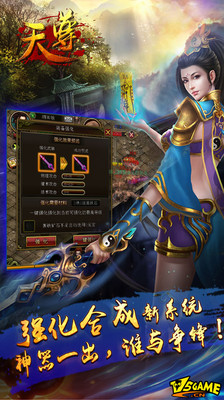 【免費網游RPGApp】天尊-动作传奇送小米3-APP點子