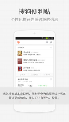 【免費工具App】搜狗搜索-APP點子