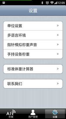 【免費醫療App】我称称-APP點子