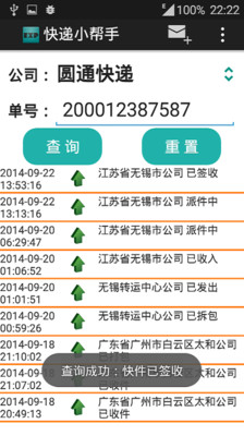 【免費工具App】快递小帮手-APP點子