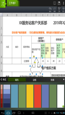 免費下載生產應用APP|永中移动Office Yozo Office app開箱文|APP開箱王