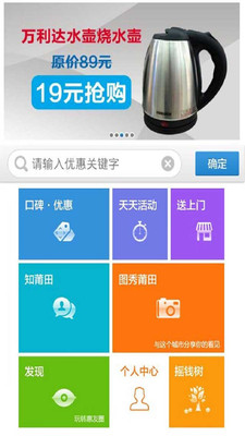 免費下載生活APP|莆田12580 app開箱文|APP開箱王