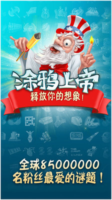 【金幣無限】塗鴉上帝HD修改版 Doodle God HD V3.0.8 - Android 遊戲下載 - Android 台灣中文網 - APK.TW