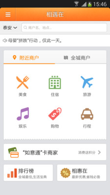 免費下載社交APP|相遇 app開箱文|APP開箱王