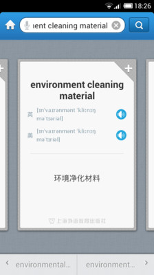 【免費教育App】外教社材料学英语词典-APP點子