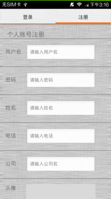 【免費新聞App】移动制博会-APP點子