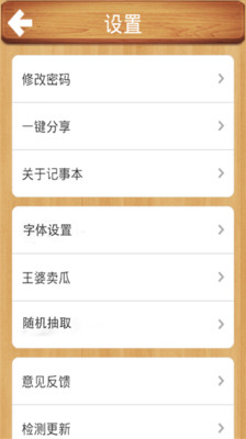 免費下載工具APP|梵谷记事本 app開箱文|APP開箱王