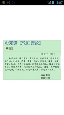 性別人權協會：新聞