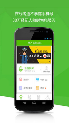 免費下載生活APP|赶集懒人找房 app開箱文|APP開箱王