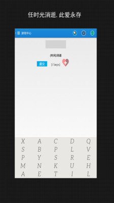 免費下載教育APP|GRE拼单词 app開箱文|APP開箱王