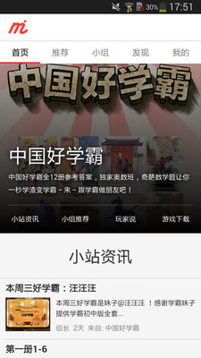 我的世界中文版|我的世界手機版|我的世界手機版下載|AppChina應用匯 www.appchina.com