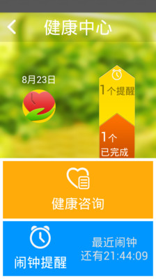 免費下載生活APP|老人闹钟 app開箱文|APP開箱王