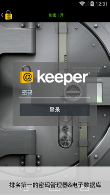 Keeper密码管理器 数据库