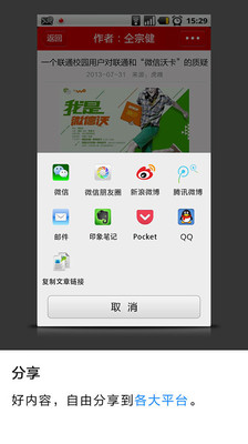 【免費新聞App】商业科技-APP點子