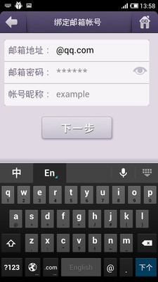 免費下載生產應用APP|沃•市民邮箱 app開箱文|APP開箱王