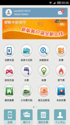 免費下載財經APP|银联支付上海版 app開箱文|APP開箱王