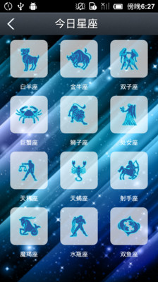 免費下載生活APP|运势管家 app開箱文|APP開箱王