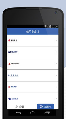 【免費財經App】帮你贷款-APP點子