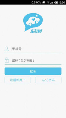 免費下載工具APP|车友援 app開箱文|APP開箱王