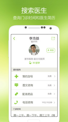 檢測心理健康APP一指搞定... - 中華民國護理師護士公會全國 ...