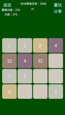 【免費休閒App】2048-合集-APP點子