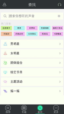 【免費媒體與影片App】音乐汇-APP點子