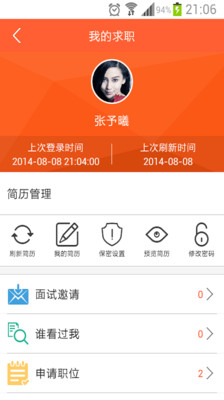 免費下載生活APP|528招聘网 app開箱文|APP開箱王