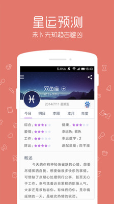 免費下載娛樂APP|九点星座 app開箱文|APP開箱王