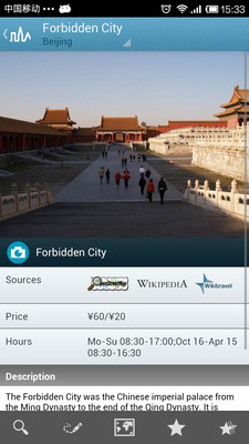 【免費旅遊App】Beijing-APP點子