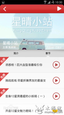 【免費媒體與影片App】西瓜FM-APP點子