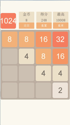 【免費休閒App】2048积分版-APP點子