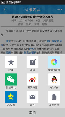 【免費新聞App】会计资讯-APP點子