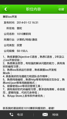 1010兼职网