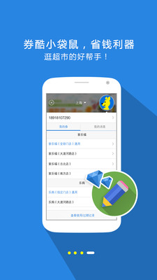 免費下載購物APP|券酷 app開箱文|APP開箱王