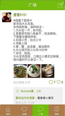 【免費生活App】食尚大连-APP點子