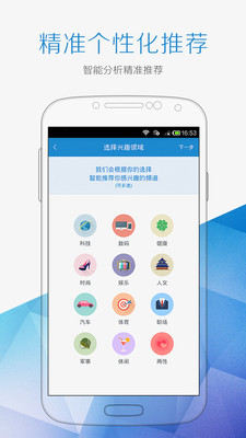 【免費新聞App】一点资讯(新闻头条)-APP點子