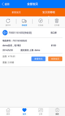 免費下載生活APP|风行速递 app開箱文|APP開箱王