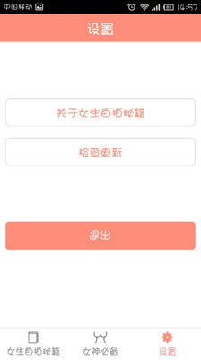 【免費生活App】女生自拍秘籍-APP點子