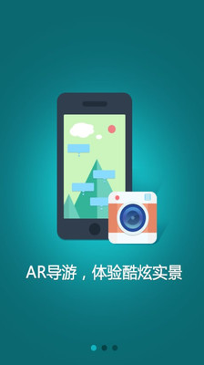 【免費旅遊App】宁夏沙湖-导游助手-APP點子