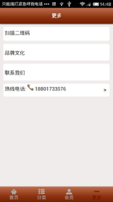 【免費購物App】长城葡萄酒-APP點子