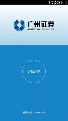 【免費財經App】广证掌上开户-APP點子