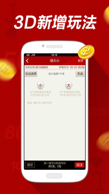 免費下載生活APP|淘宝彩票 app開箱文|APP開箱王