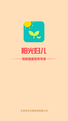 免費下載醫療APP|阳光妇儿-孕育宝典 app開箱文|APP開箱王