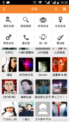 【免費社交App】天下网-APP點子