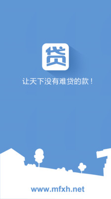 【免費工具App】51贷款搜索-APP點子