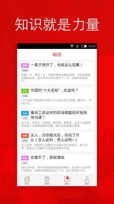 【免費新聞App】微观资讯（听新闻）-APP點子