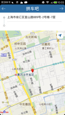 【免費旅遊App】拼车吧-APP點子