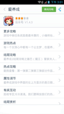 登革热防蚊临|免費玩生活App-阿達玩APP