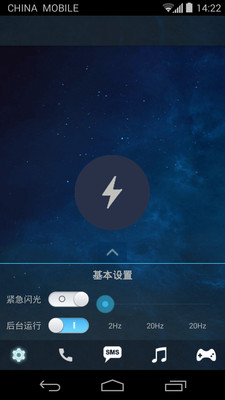 免費下載工具APP|闪光灯 app開箱文|APP開箱王